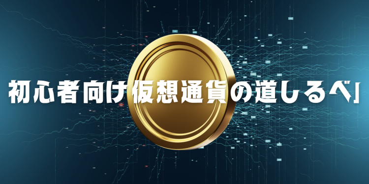 仮想通貨/NFT速報　MATOMEDIA